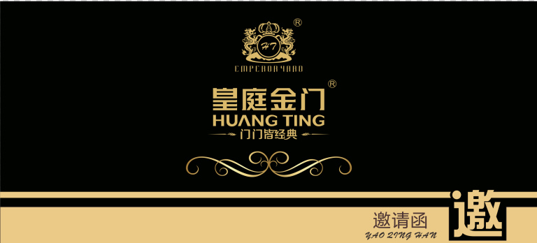 皇庭金门,盛夏三重奏之广州建筑装饰博览会